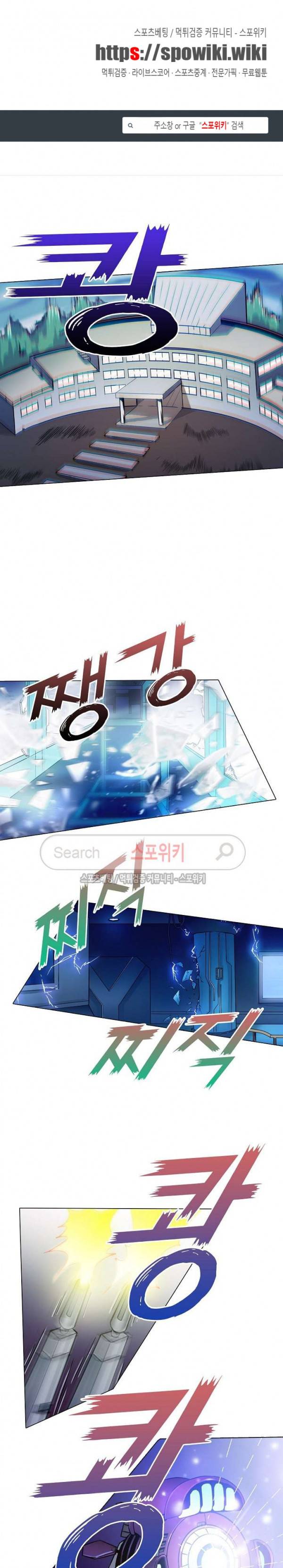 창조의 법칙 51화 1