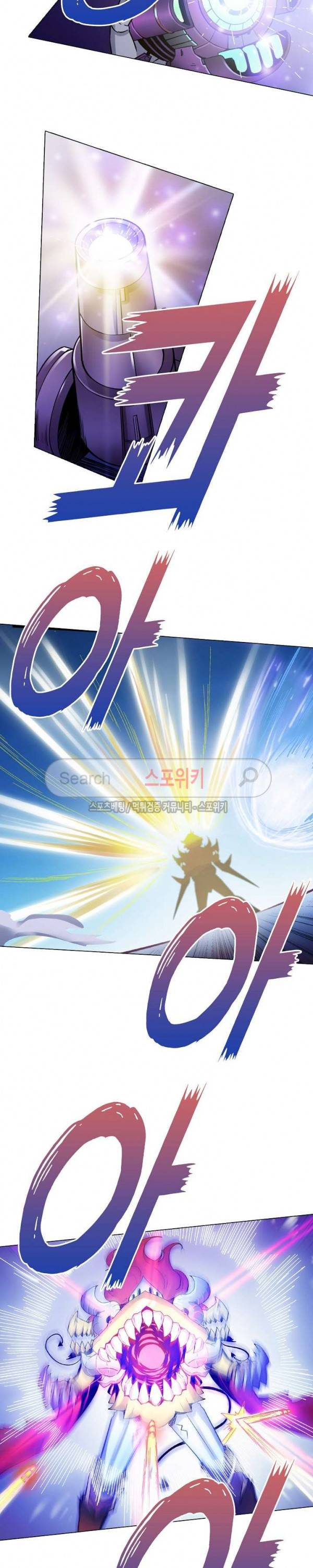 창조의 법칙 51화 2