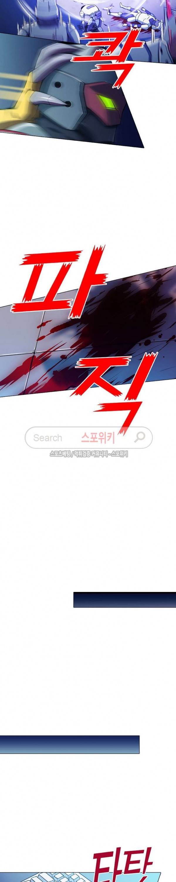 창조의 법칙 51화 4