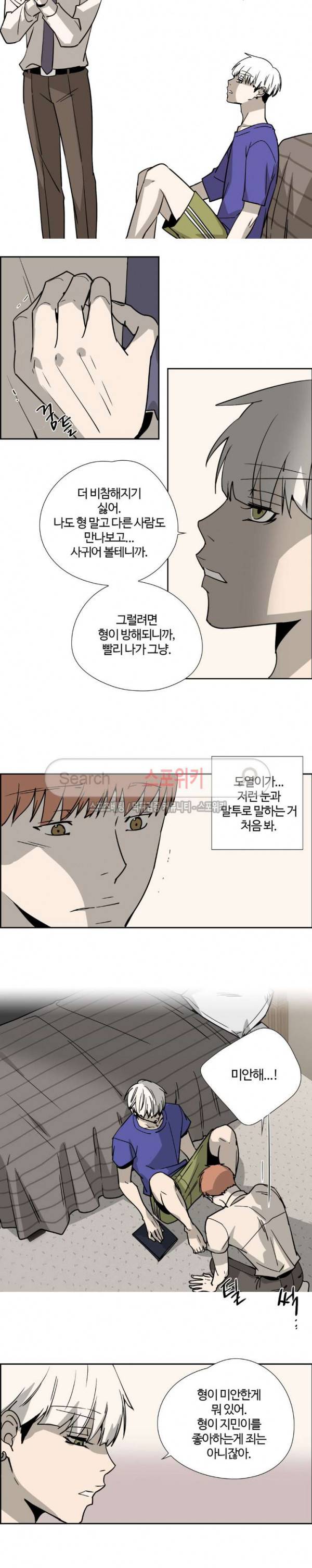 우리 형 우리 선생님 23화 3