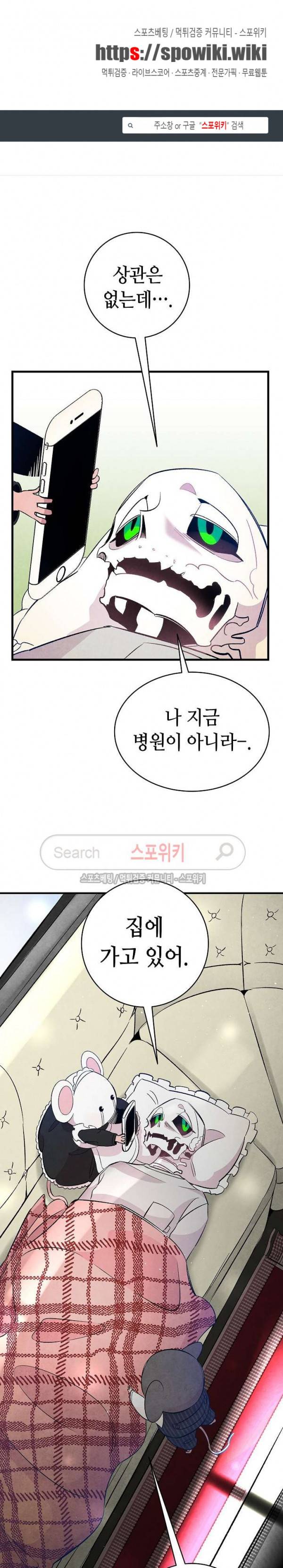 환골탈태 38화 1
