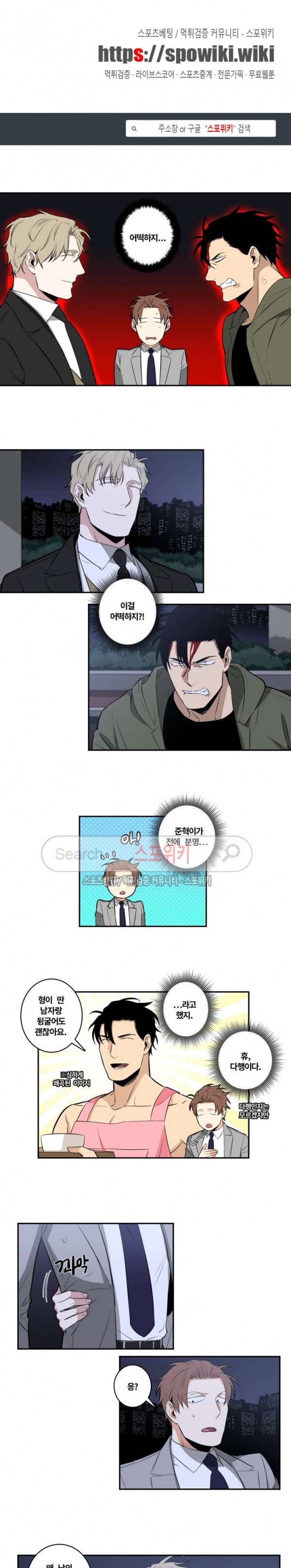 구배씨의 인생역전 26화 1