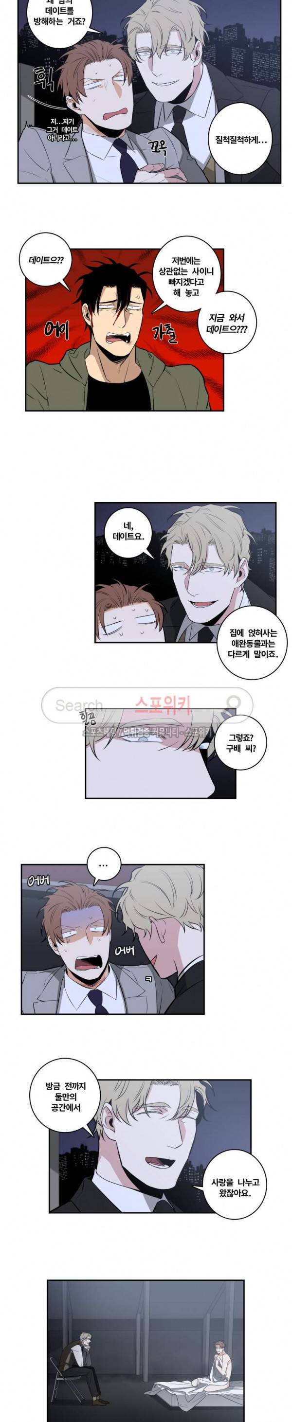 구배씨의 인생역전 26화 2