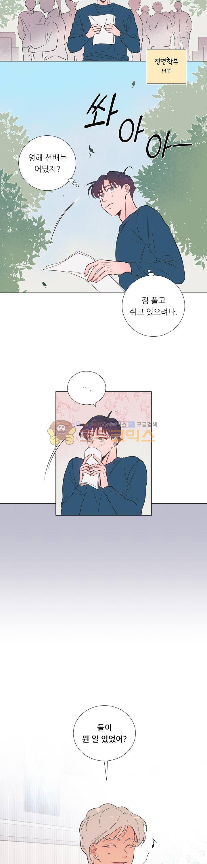 애정프로듀싱가이 8화 3