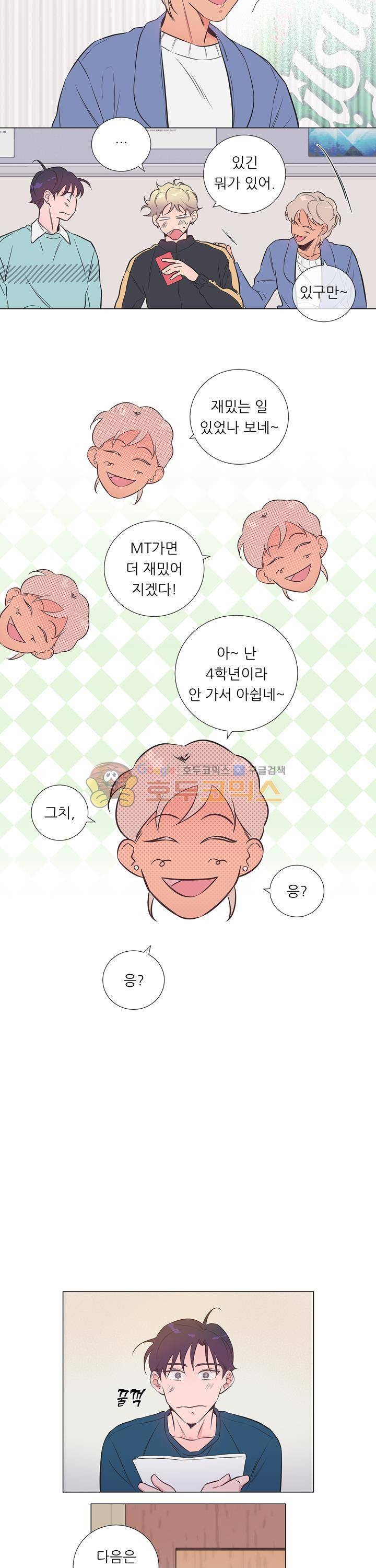 애정프로듀싱가이 8화 4