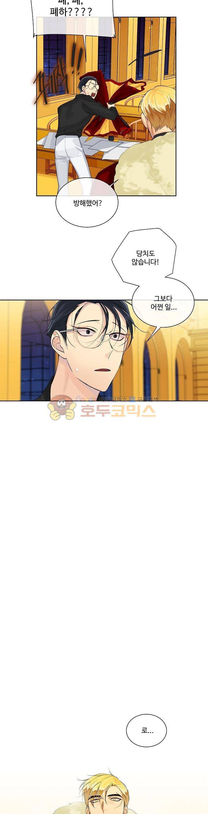 킹스메이커~Triple Crown~ 3화 7