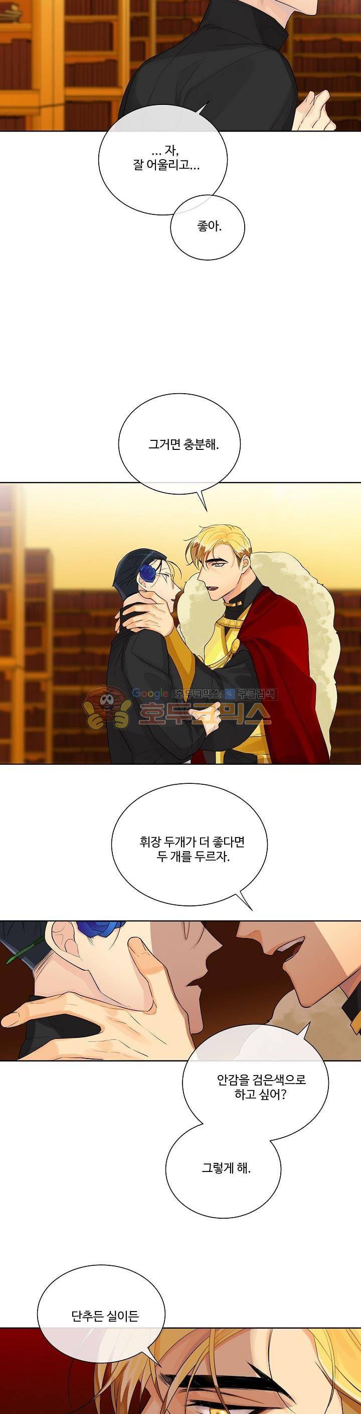킹스메이커~Triple Crown~ 3화 18