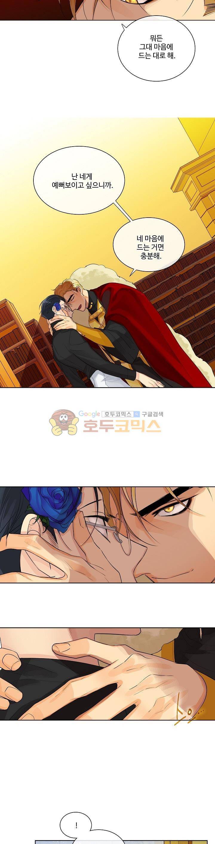 킹스메이커~Triple Crown~ 3화 19