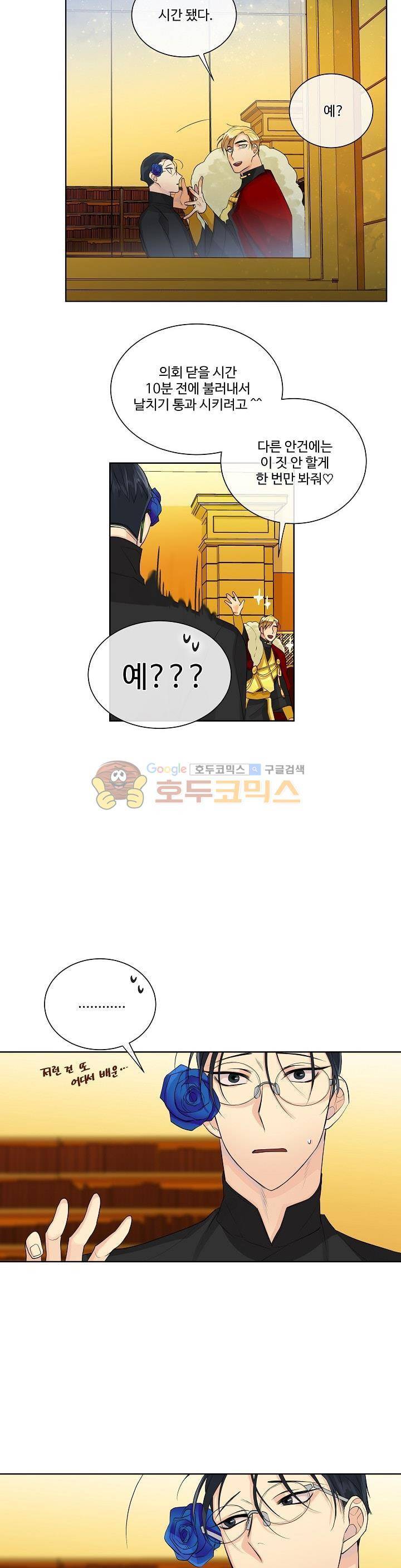 킹스메이커~Triple Crown~ 3화 20