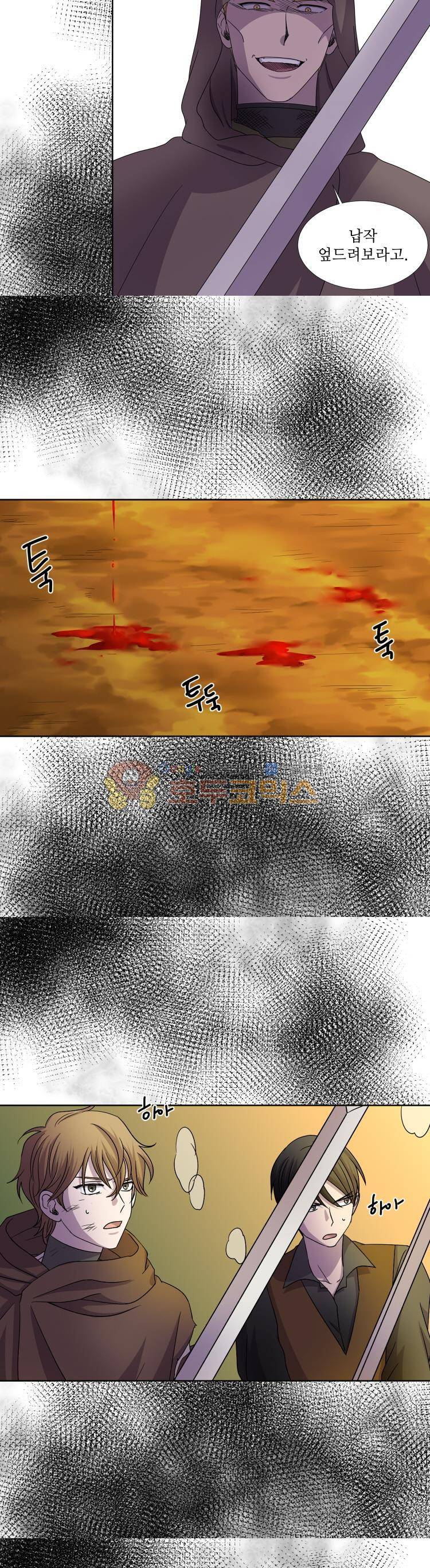 빛과 그림자 67화 2