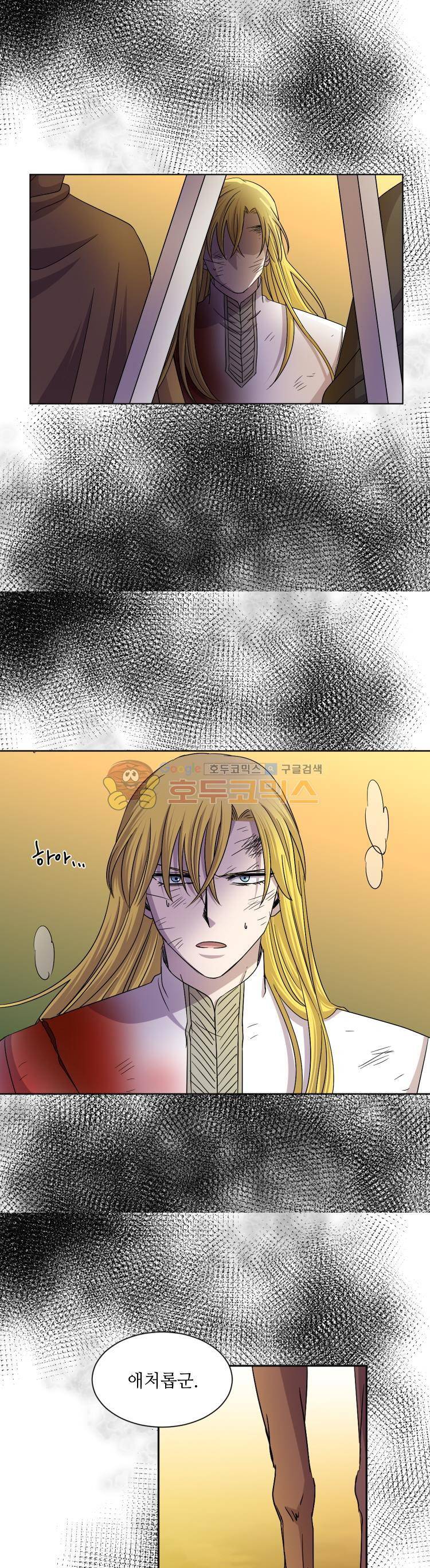 빛과 그림자 67화 3