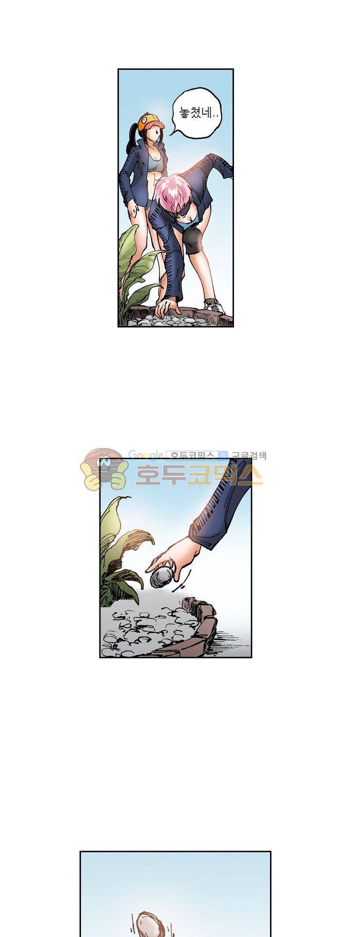 핫비치 38화 2