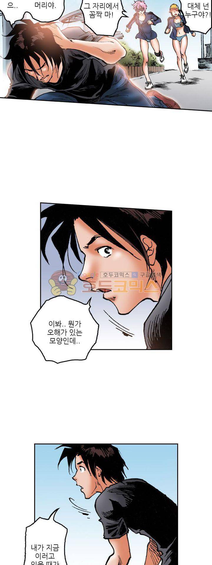 핫비치 38화 9