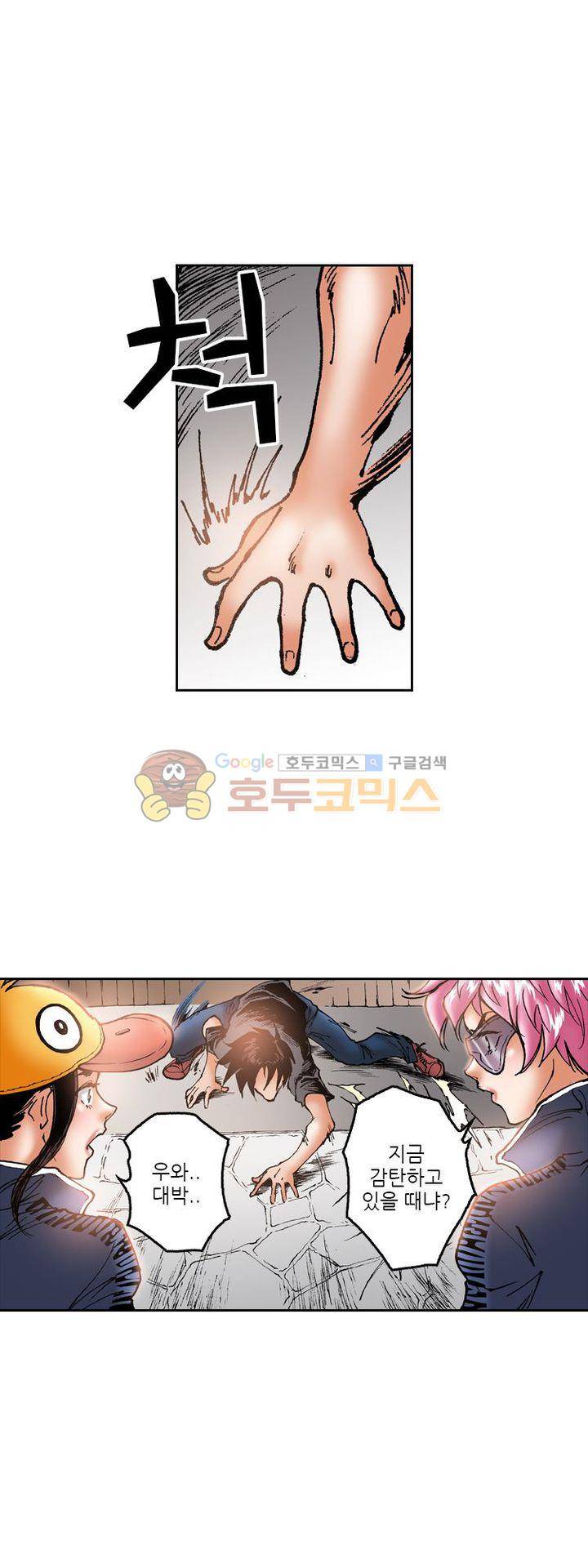 핫비치 38화 13