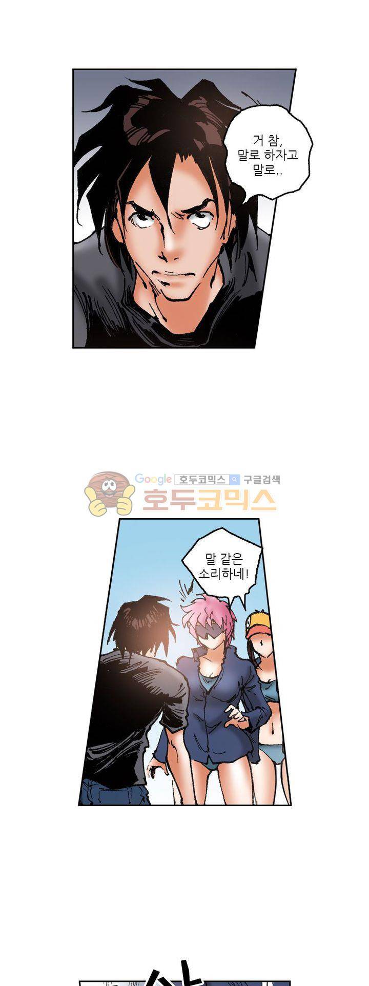 핫비치 38화 14