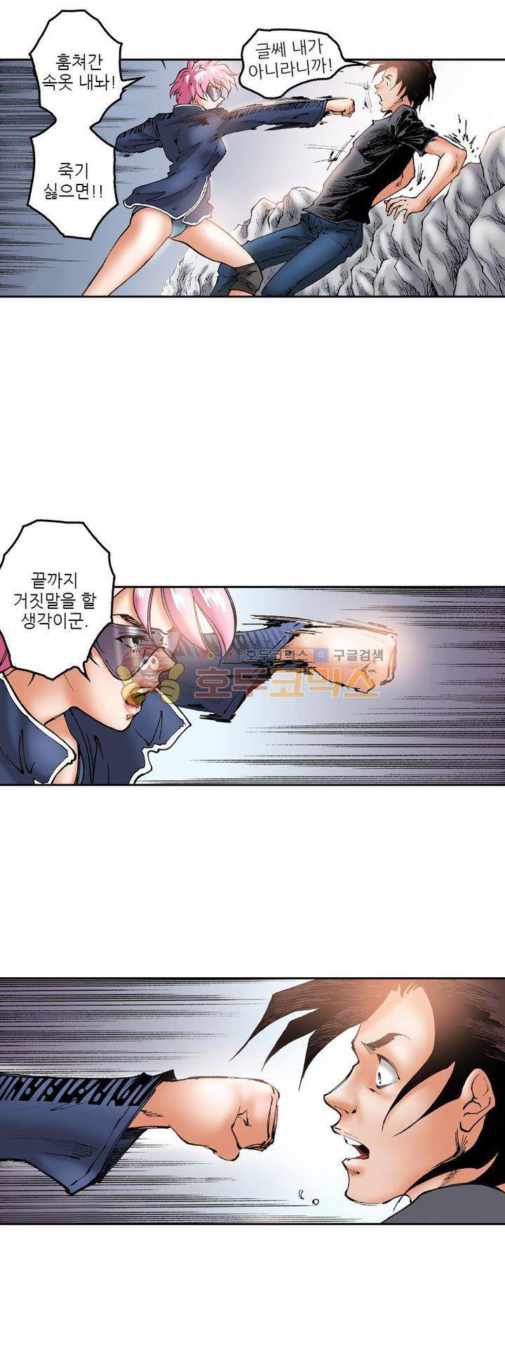 핫비치 38화 18