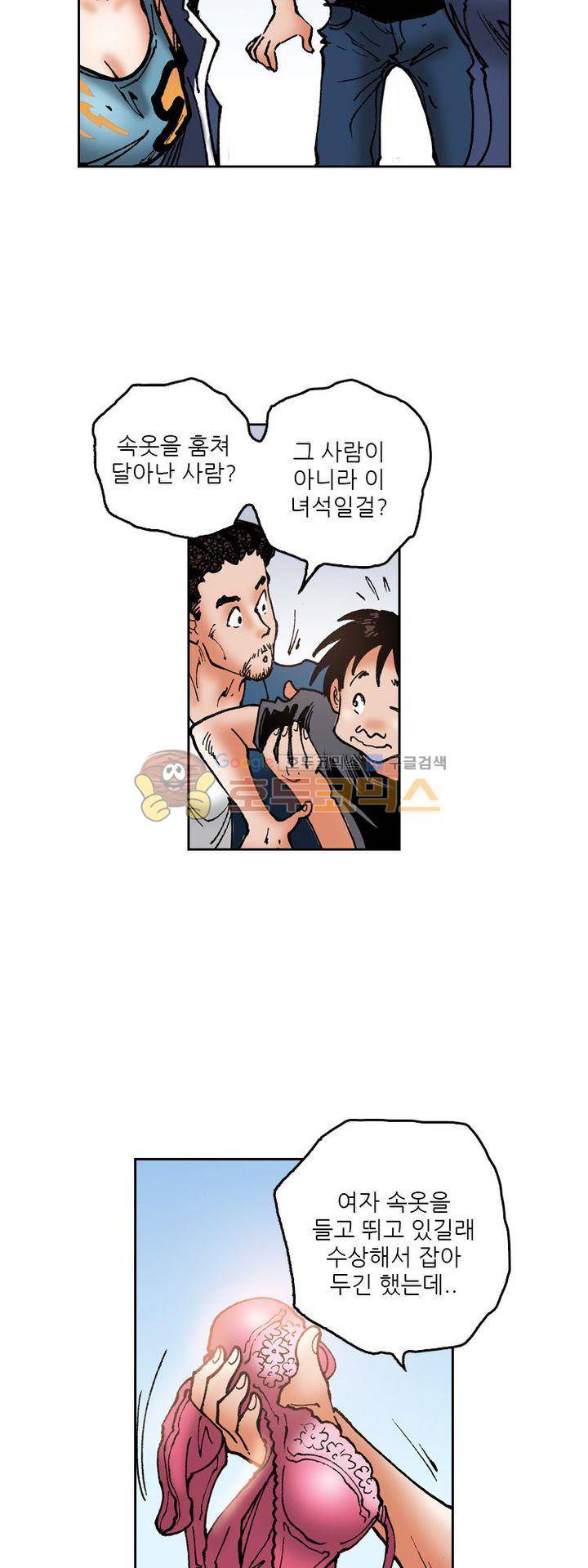 핫비치 38화 28