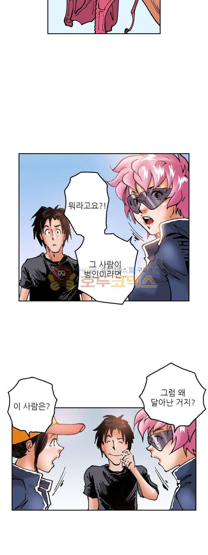 핫비치 38화 29
