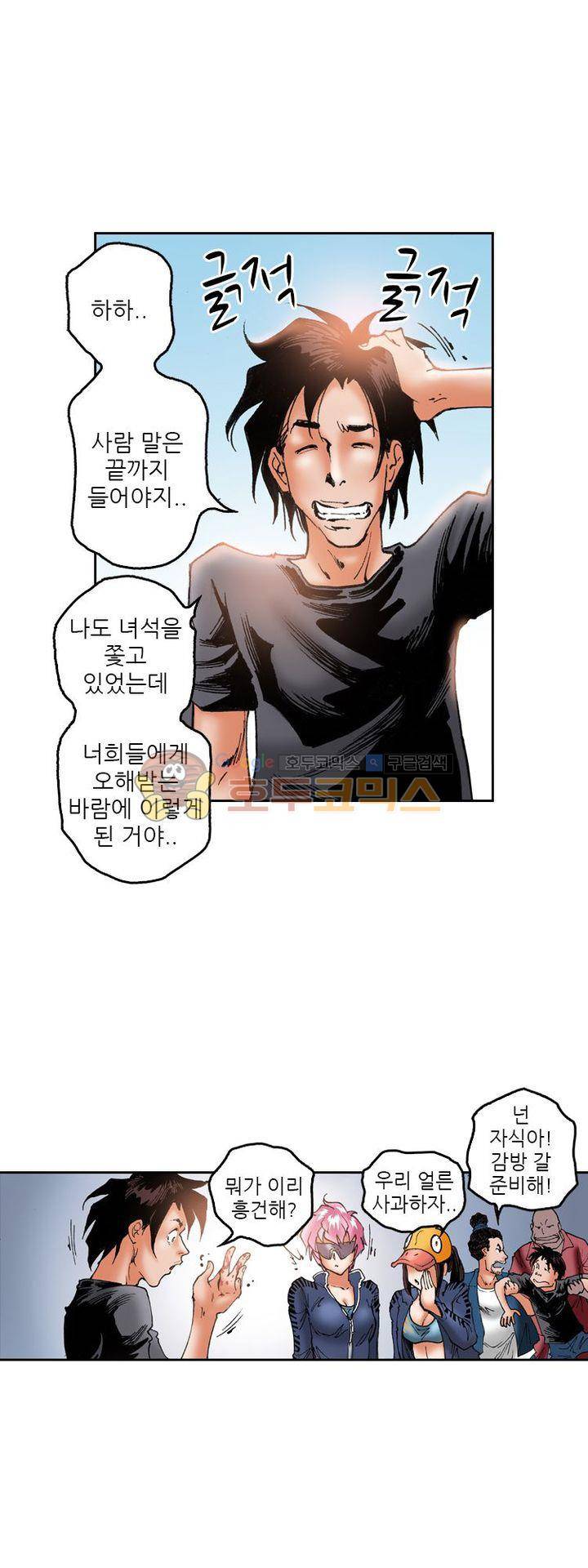 핫비치 38화 30
