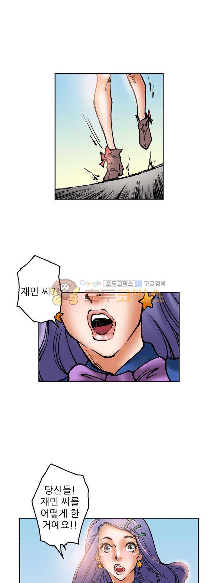 핫비치 38화 33