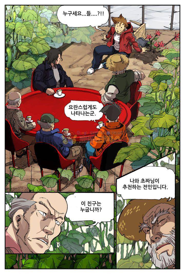 손맛(카카오) 50화 1