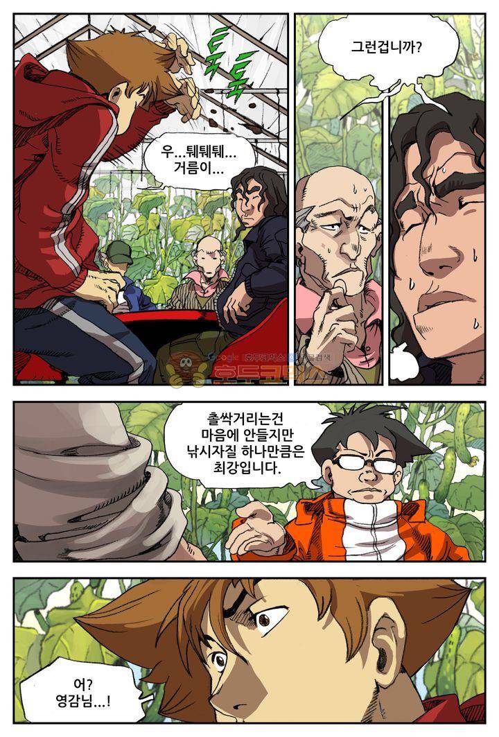 손맛(카카오) 50화 2