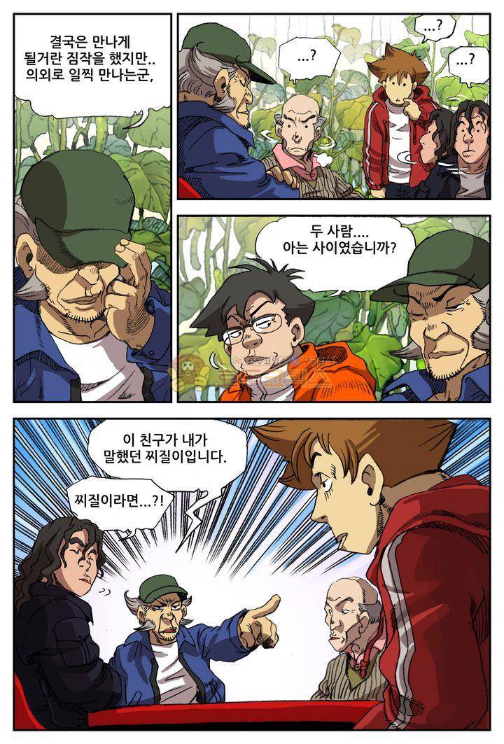 손맛(카카오) 50화 3