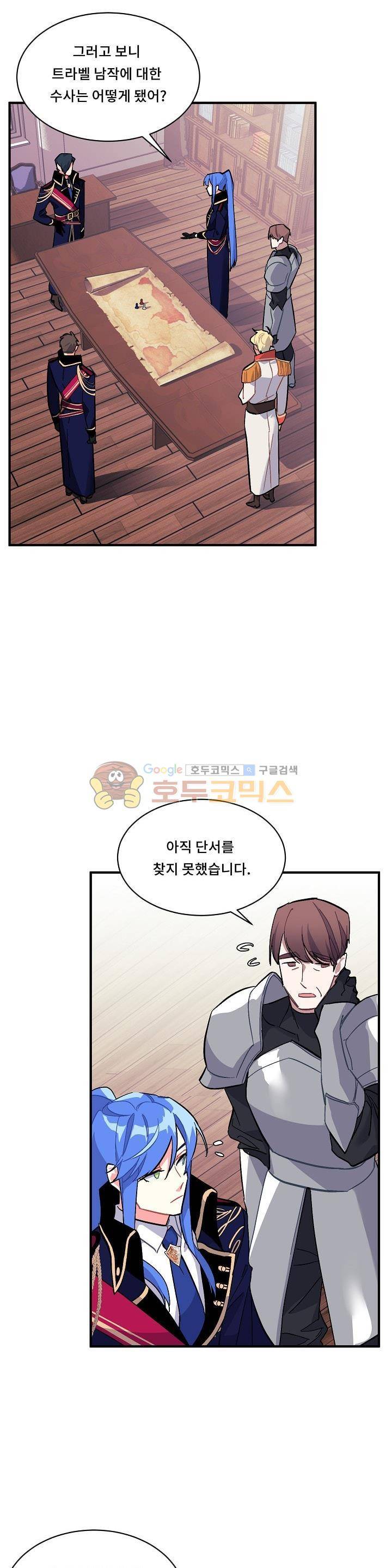 시카 울프 79화 1