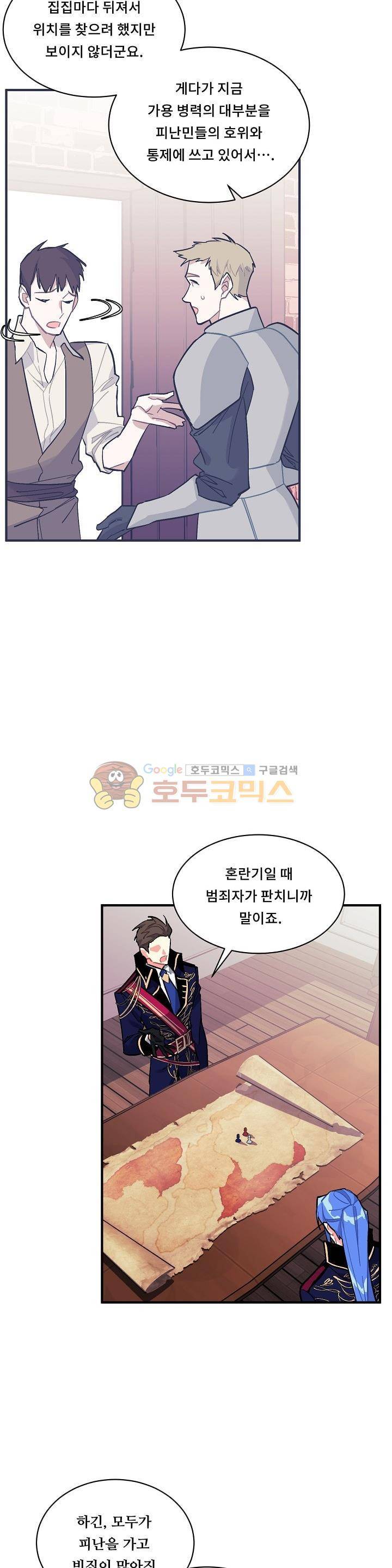 시카 울프 79화 2
