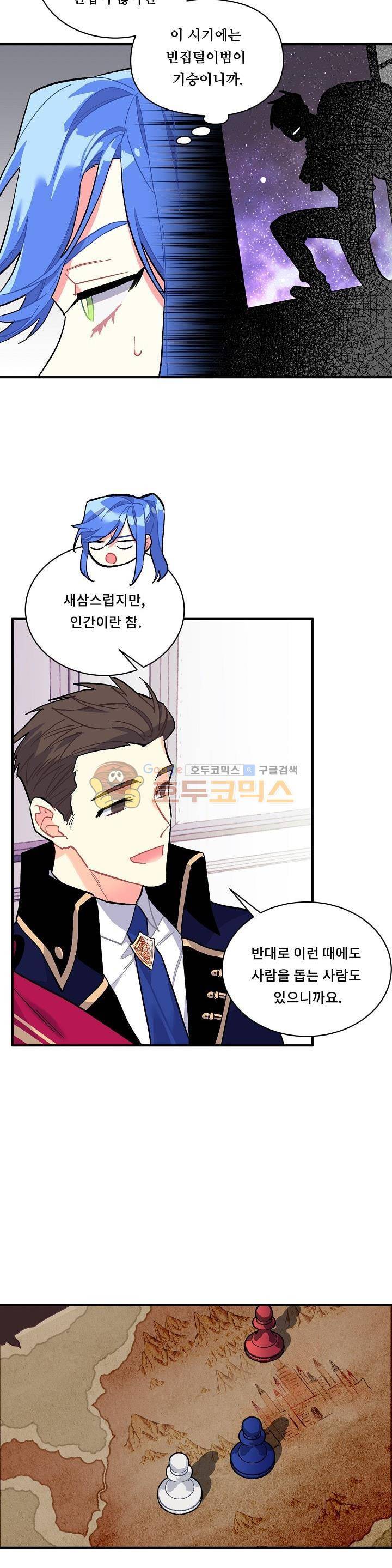 시카 울프 79화 3