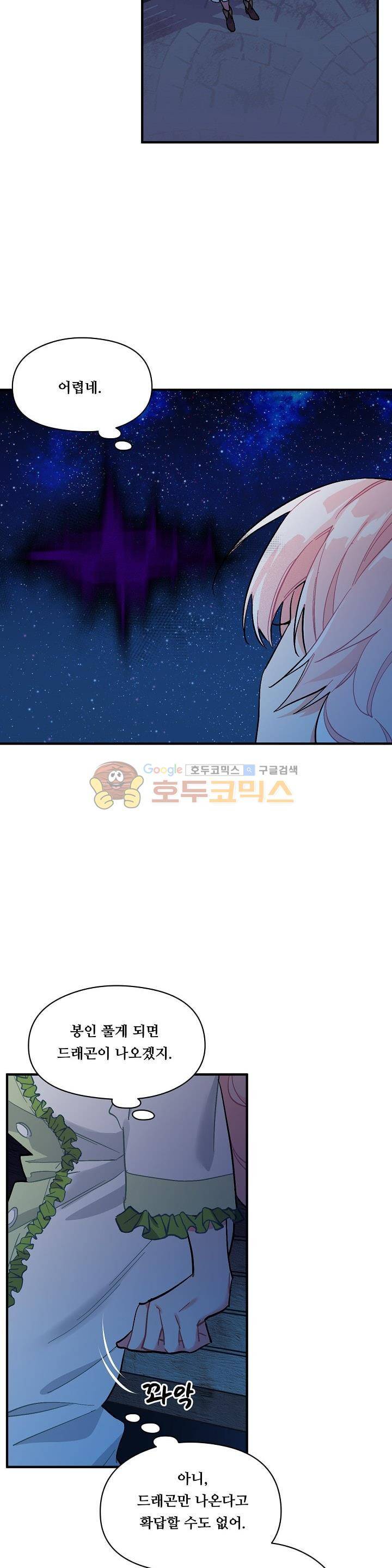 시카 울프 79화 5
