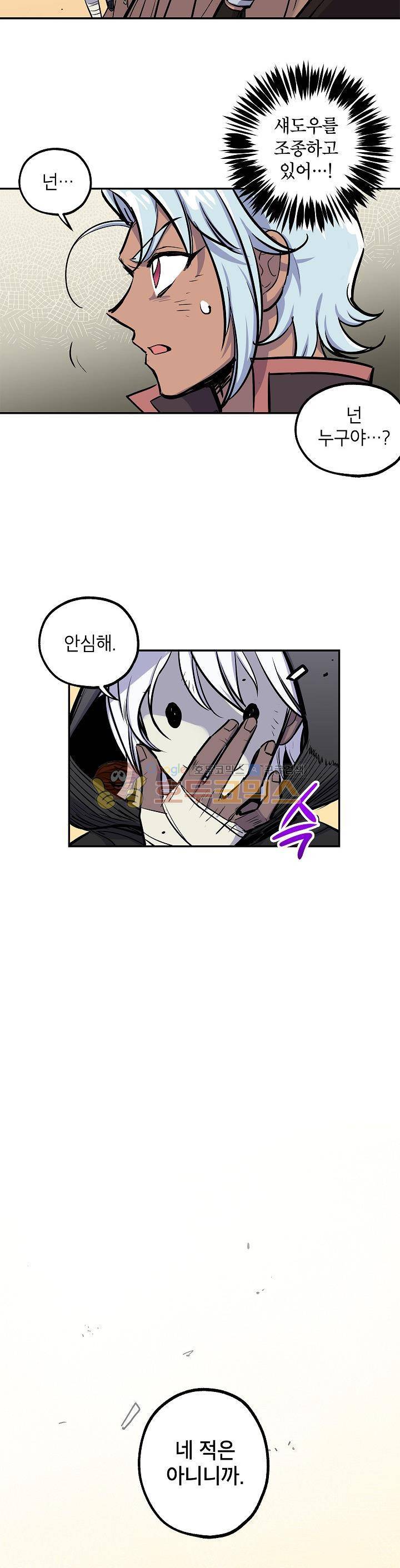크라이시스 30화 4
