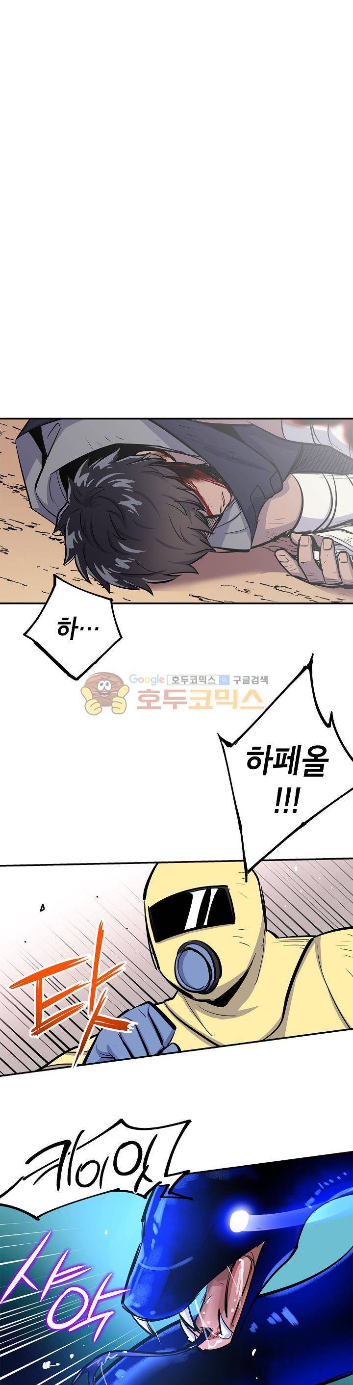 크라이시스 30화 6