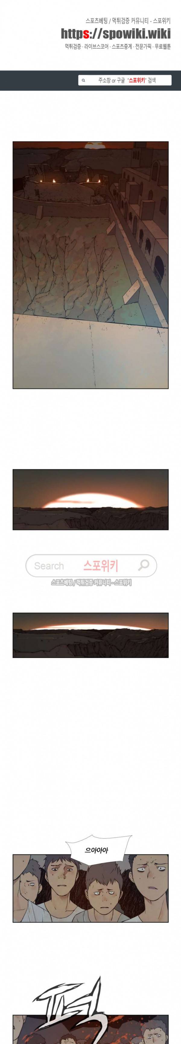 명검 79화 1