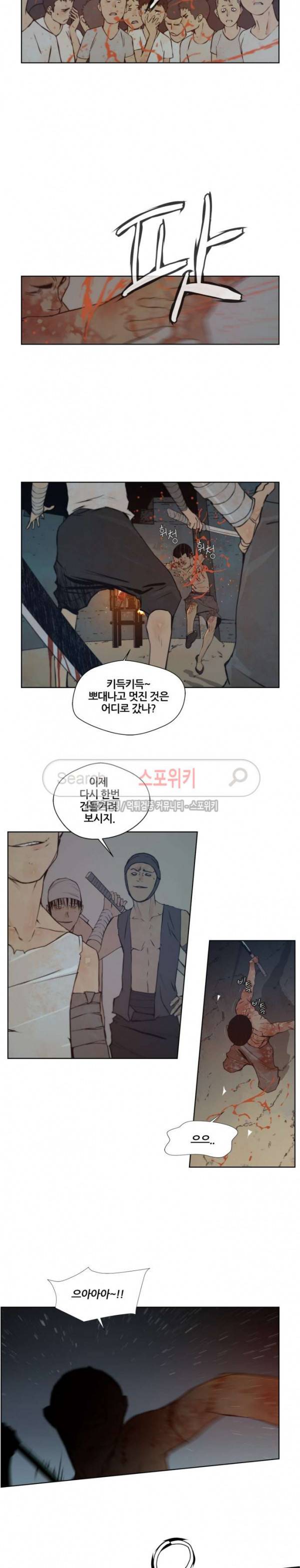 명검 79화 2