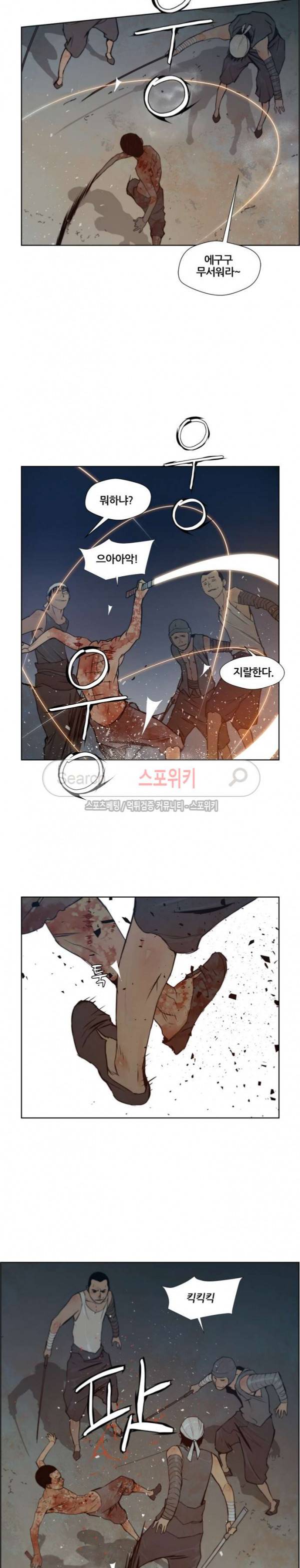 명검 79화 3