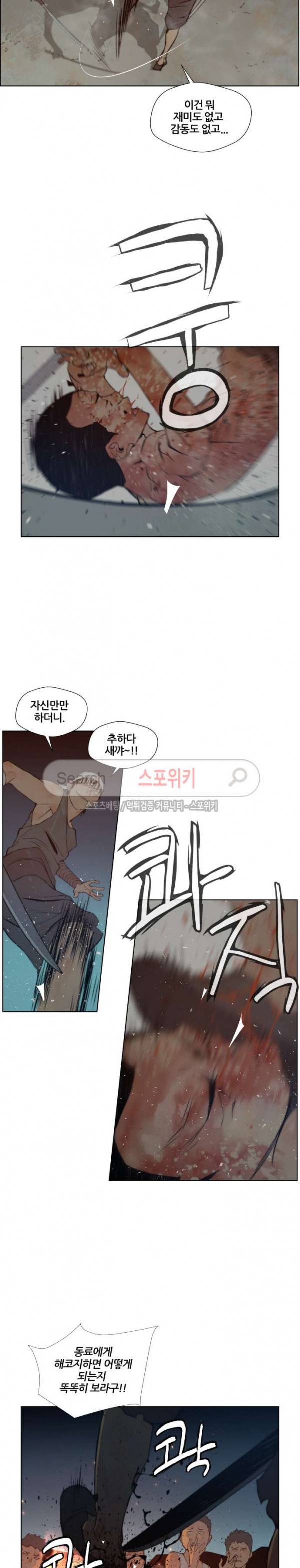 명검 79화 4