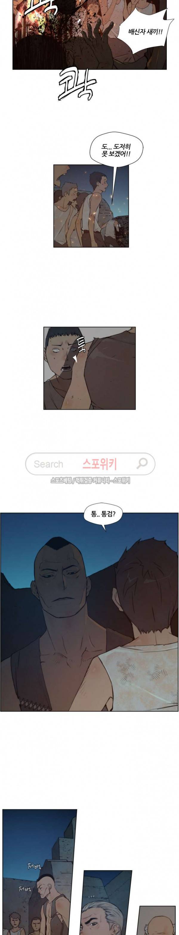 명검 79화 5