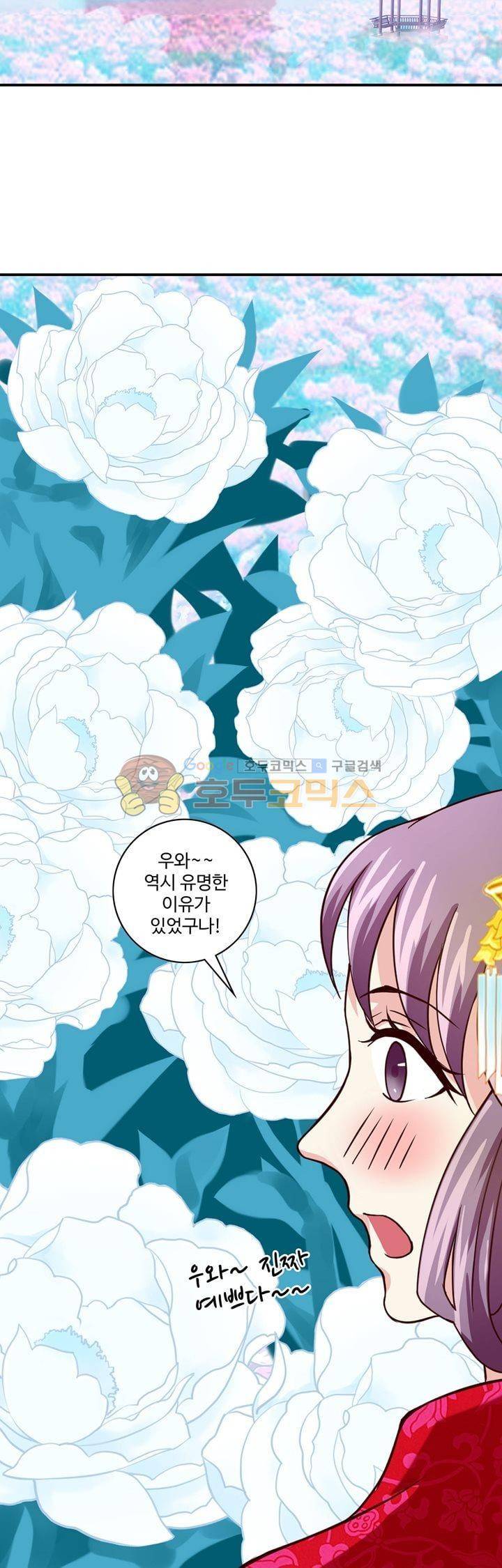 사악한 왕의 독한 왕비 47화 3