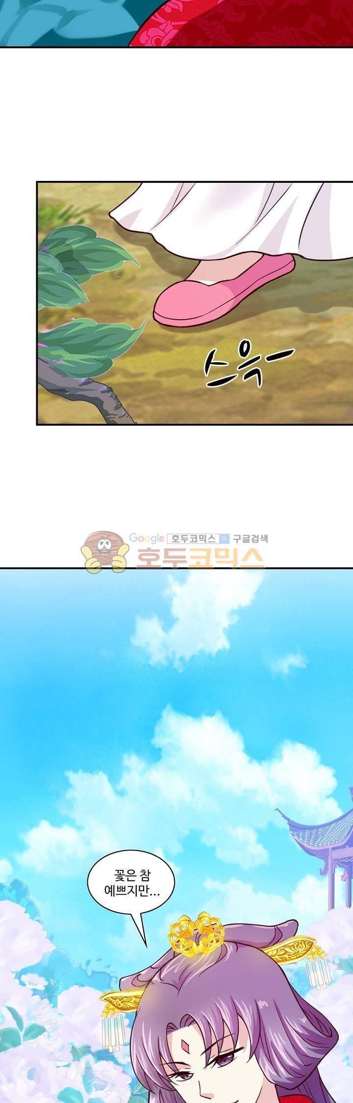 사악한 왕의 독한 왕비 47화 4