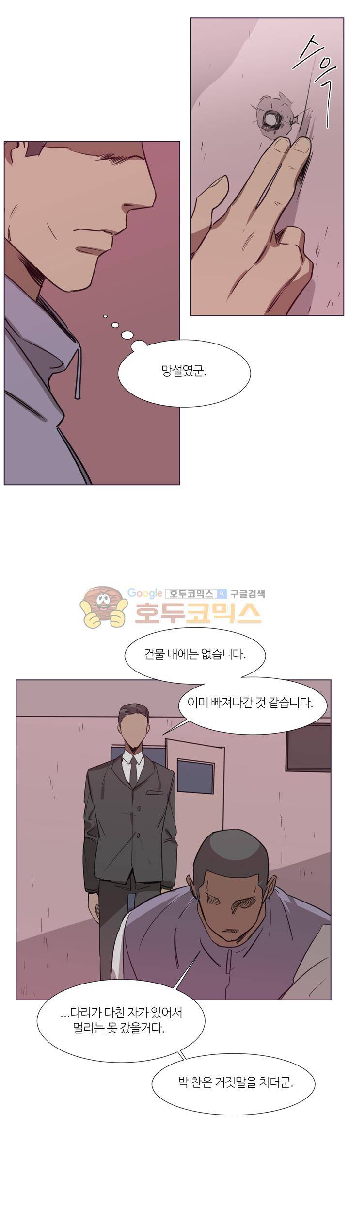 벌새효과 23화 2