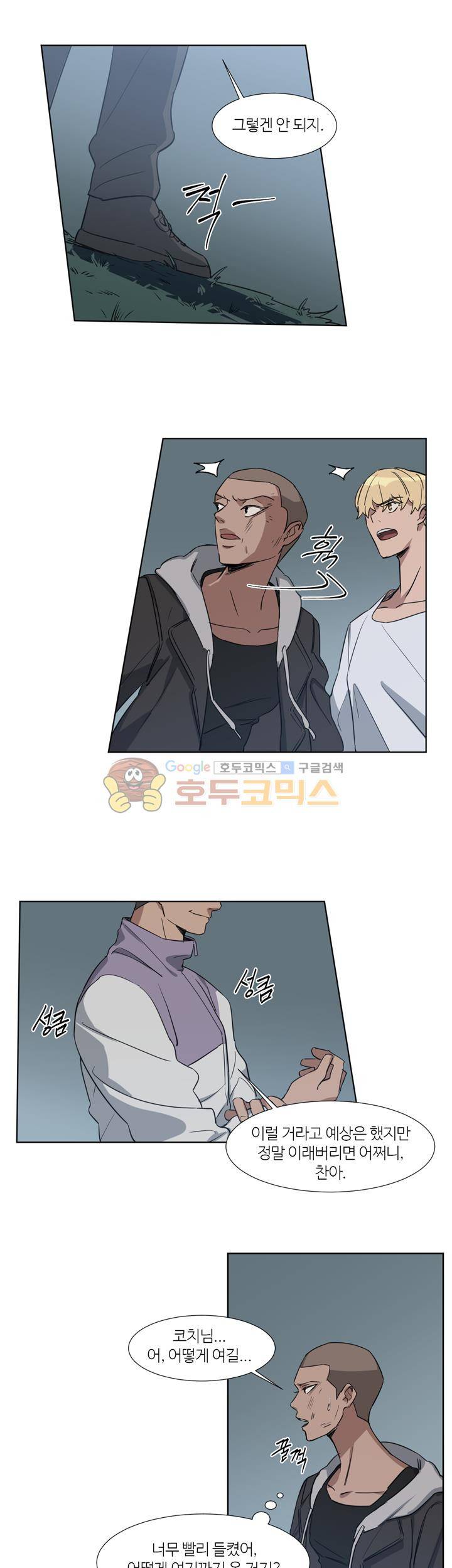 벌새효과 23화 5