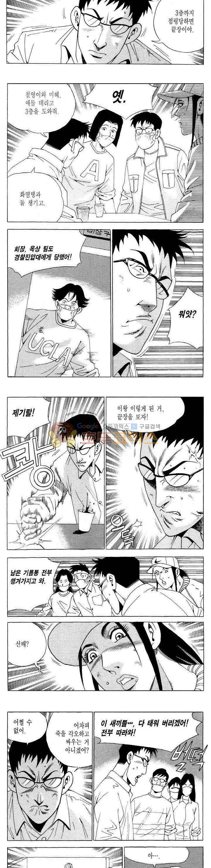 전설의 가문 2부 99권 2