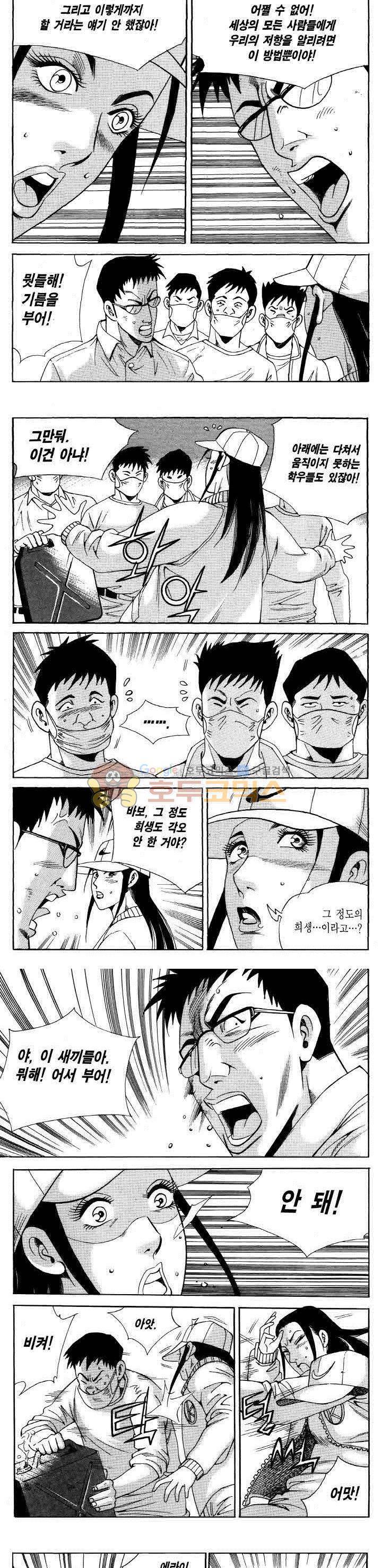 전설의 가문 2부 99권 4
