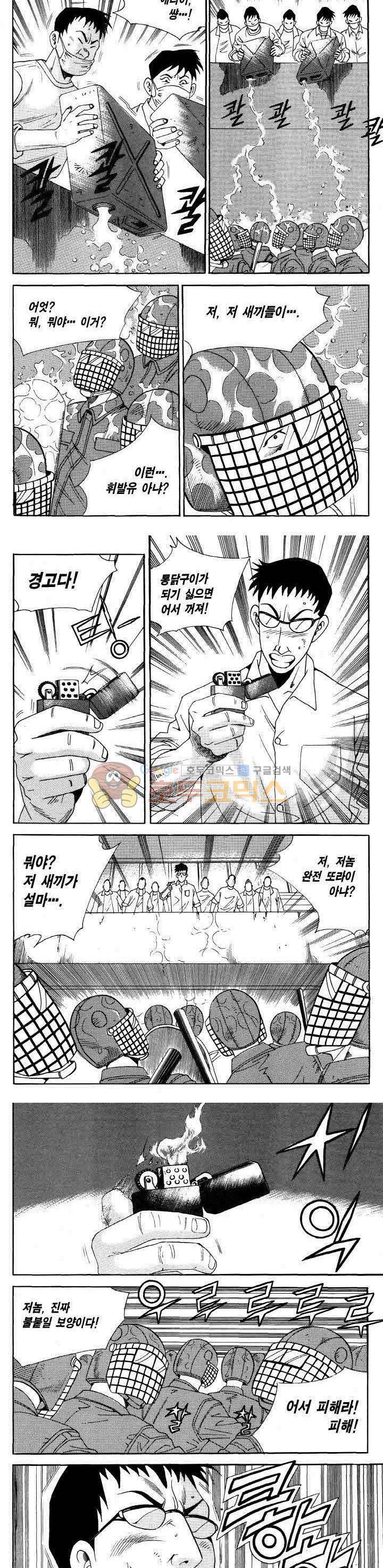전설의 가문 2부 99권 5