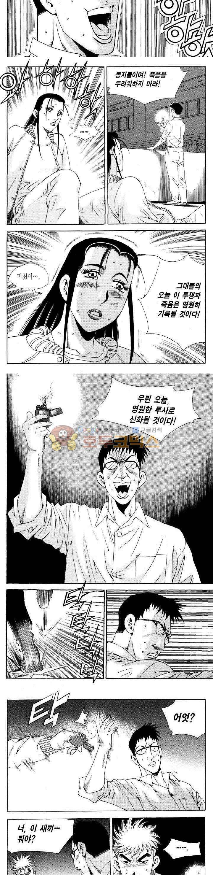 전설의 가문 2부 99권 6