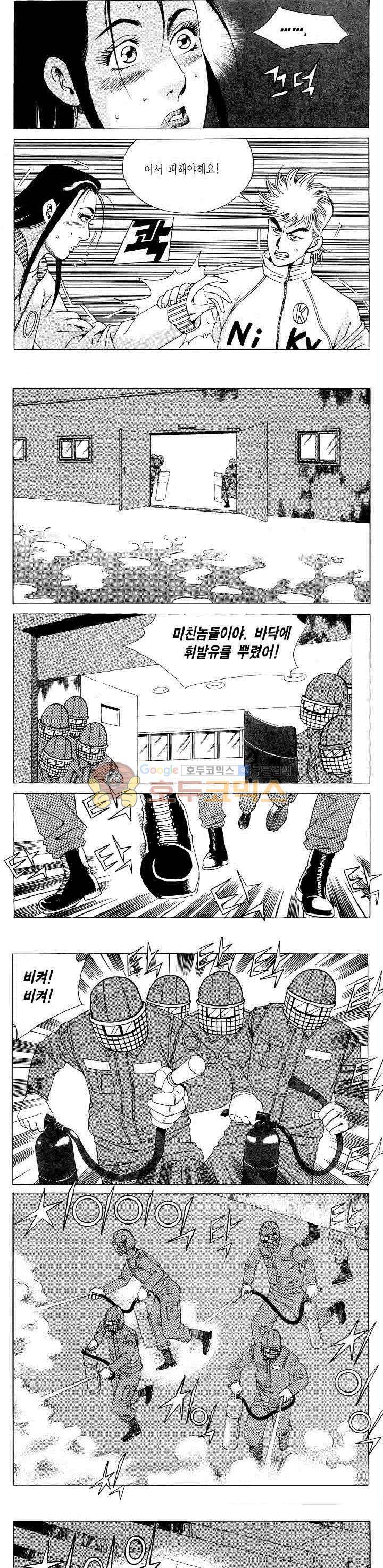 전설의 가문 2부 99권 8