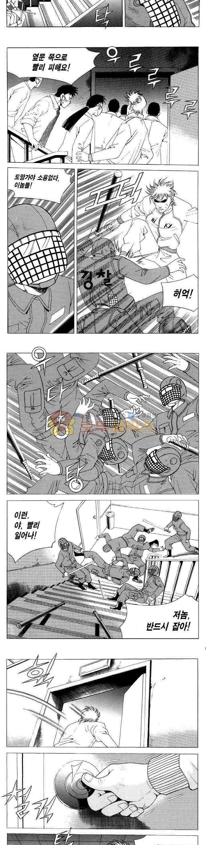 전설의 가문 2부 99권 10