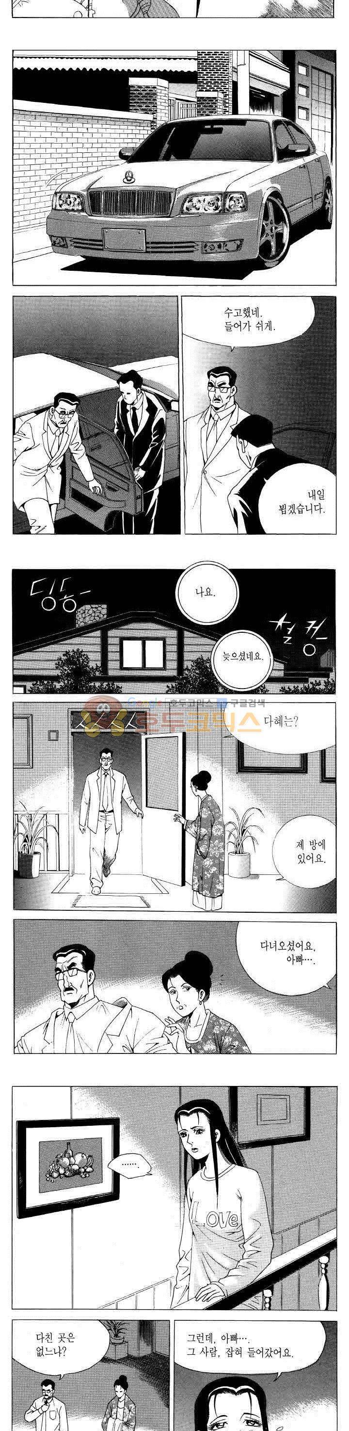 전설의 가문 2부 99권 14