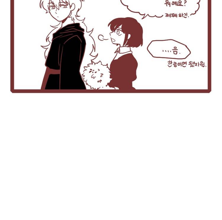 그마남이야기 시즌4 32화 3